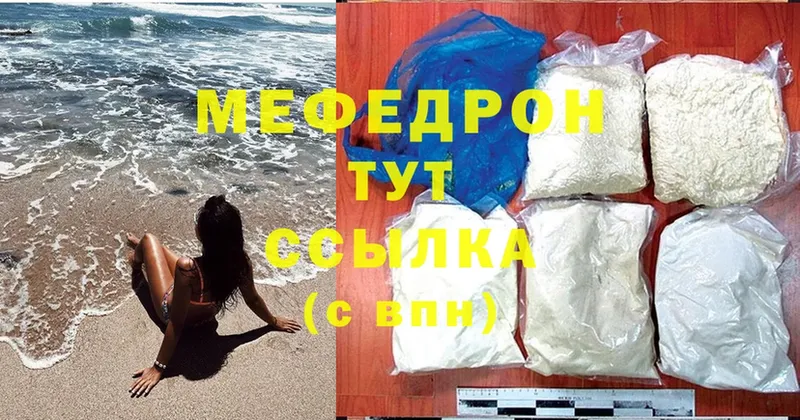 МЕФ mephedrone  МЕГА рабочий сайт  Байкальск 